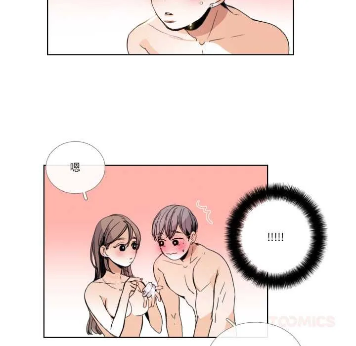 请与我私语 第34話 第22页