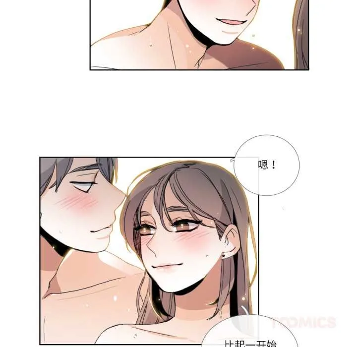 请与我私语 第34話 第6页
