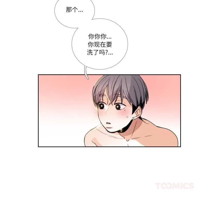 请与我私语 第34話 第18页