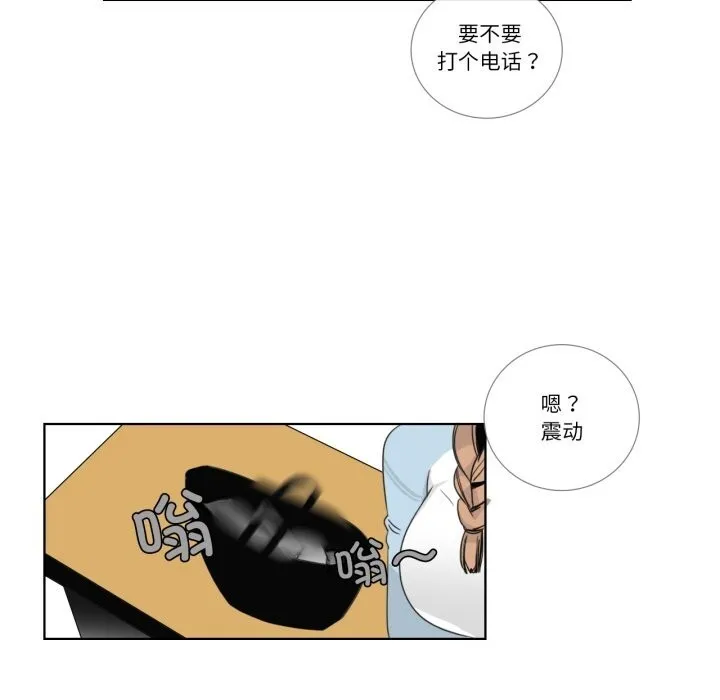 请与我私语 第15話 第64页