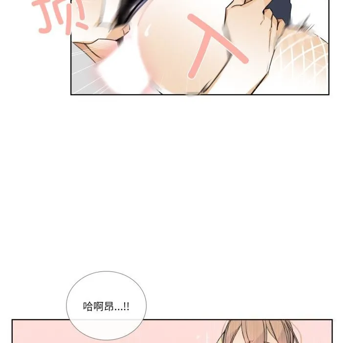 请与我私语 第15話 第23页