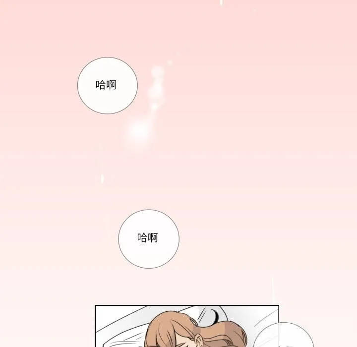 请与我私语 第15話 第55页