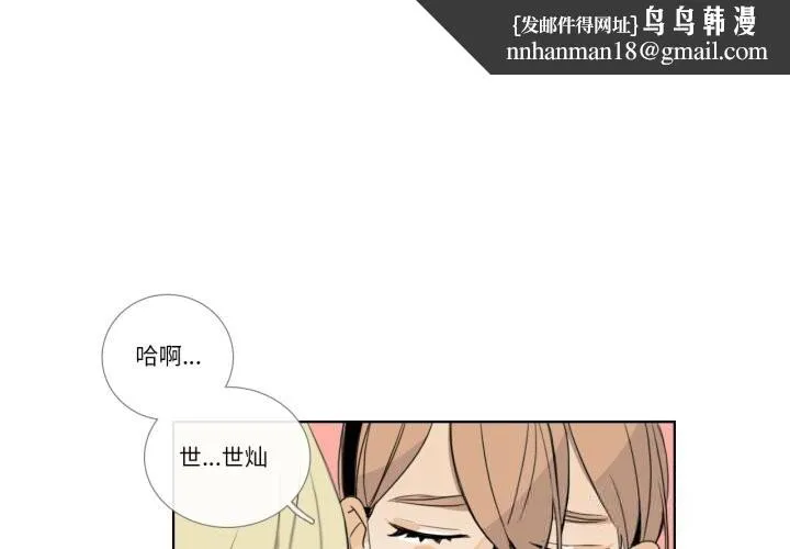 请与我私语 第15話 第1页