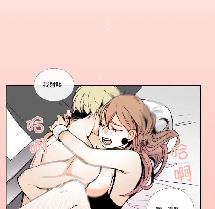 请与我私语 第15話 第53页