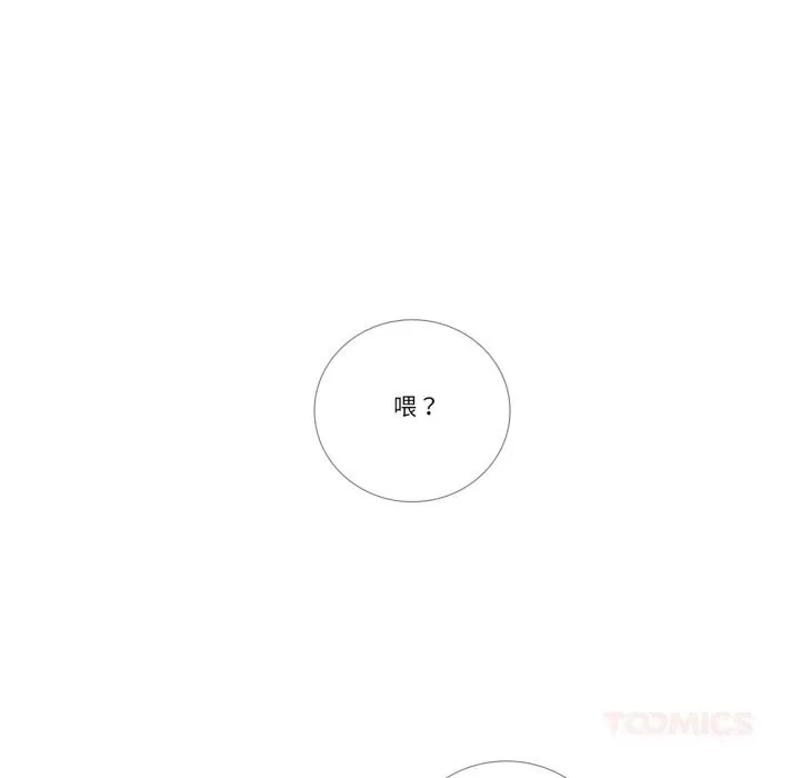 请与我私语 第15話 第66页
