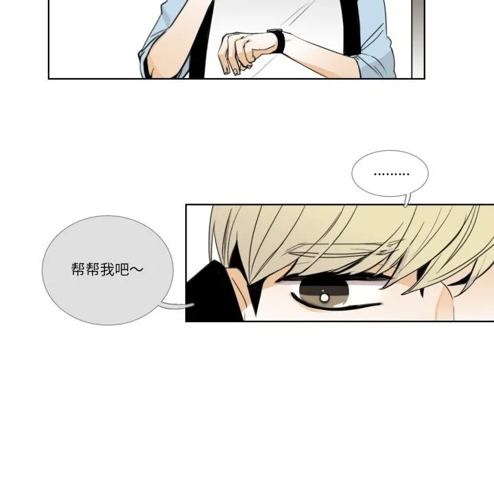 请与我私语 第15話 第73页