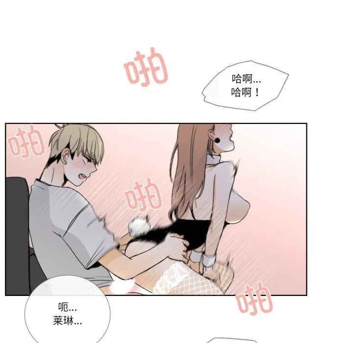 请与我私语 第15話 第25页