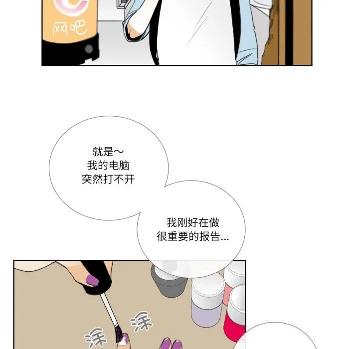 请与我私语 第15話 第69页