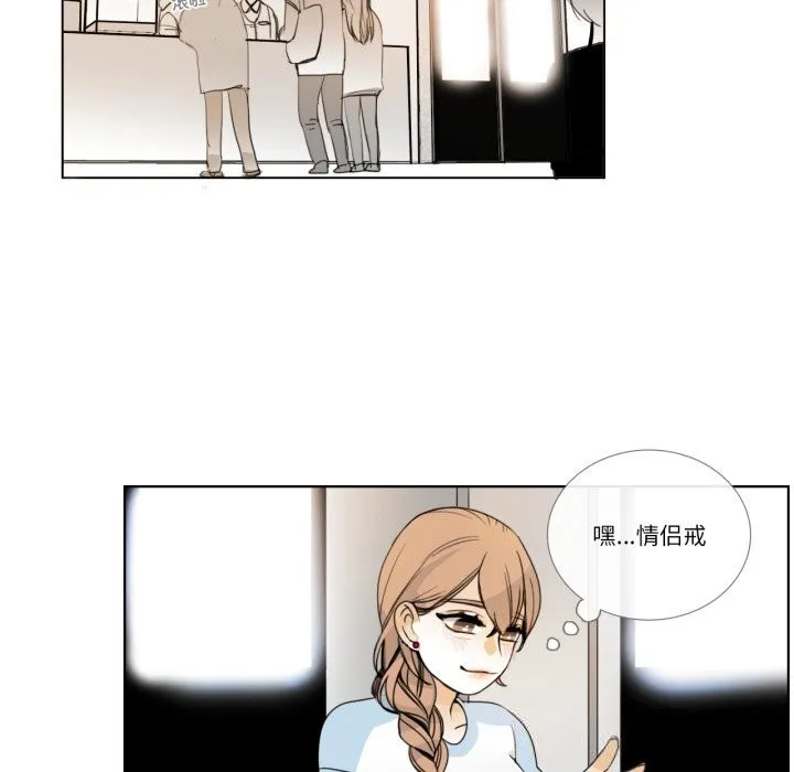 请与我私语 第15話 第61页