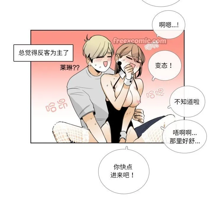 请与我私语 第15話 第15页
