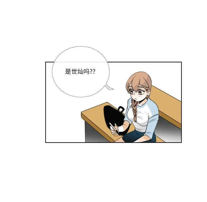 请与我私语 第15話 第65页