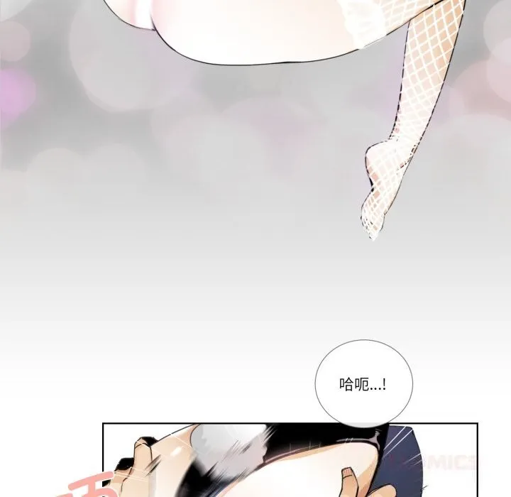 请与我私语 第15話 第22页