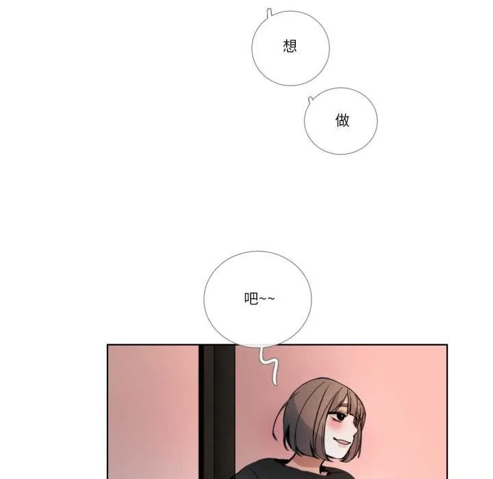 请与我私语 第32話 第37页