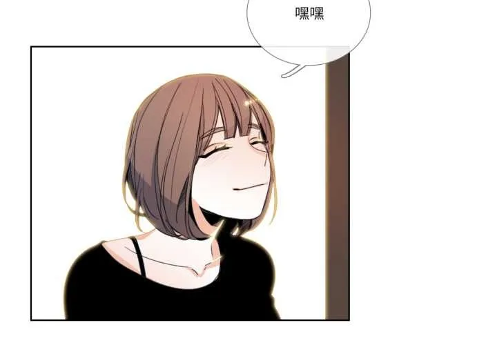 请与我私语 第32話 第3页