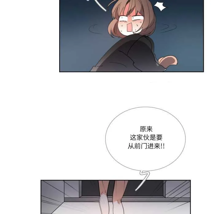 请与我私语 第32話 第59页