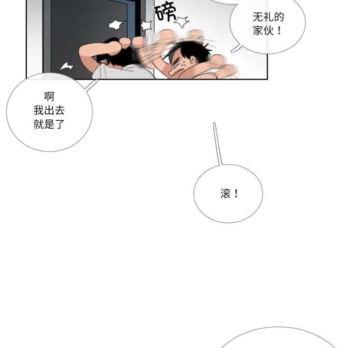 请与我私语 第32話 第55页