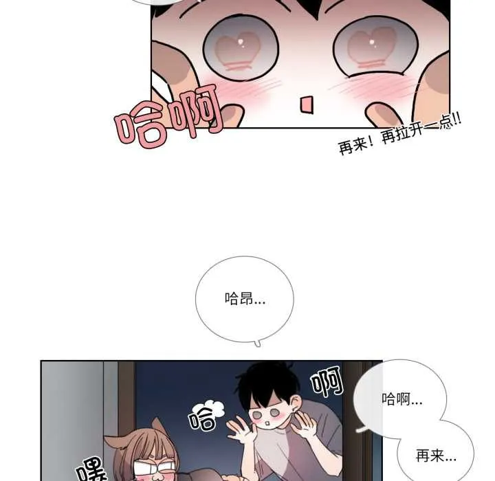 请与我私语 第32話 第31页