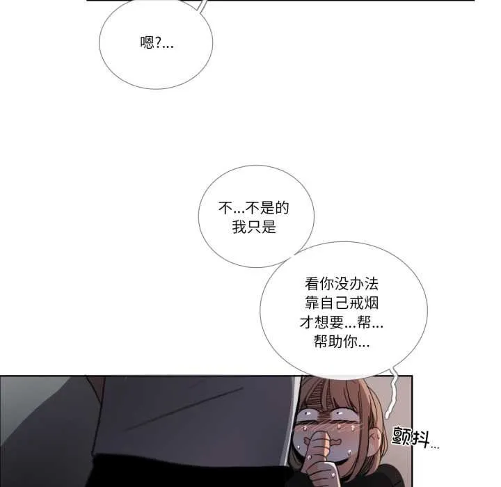 请与我私语 第32話 第68页