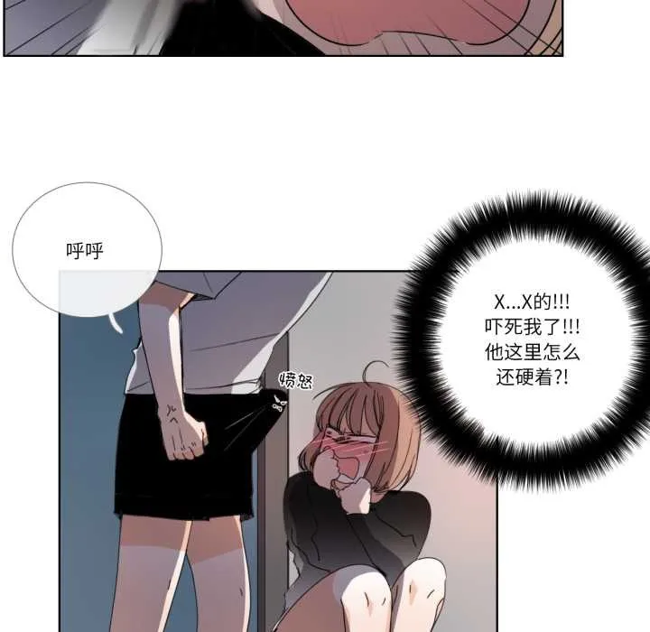 请与我私语 第32話 第65页