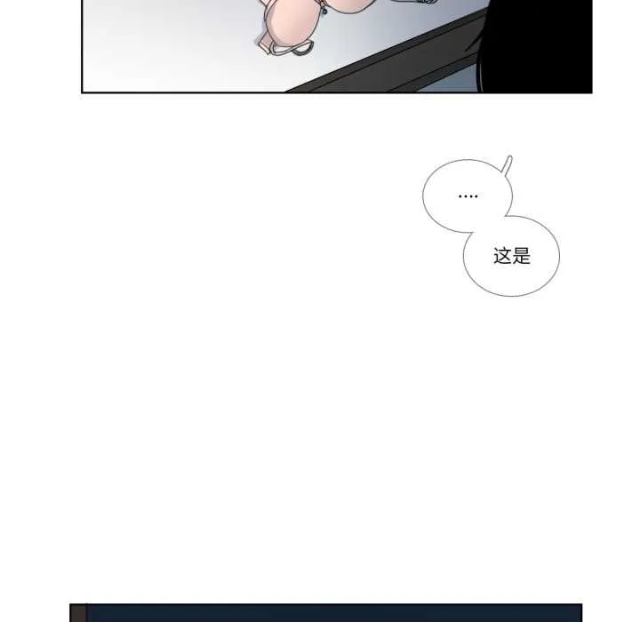 请与我私语 第32話 第11页