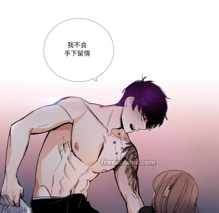 请与我私语 第32話 第75页