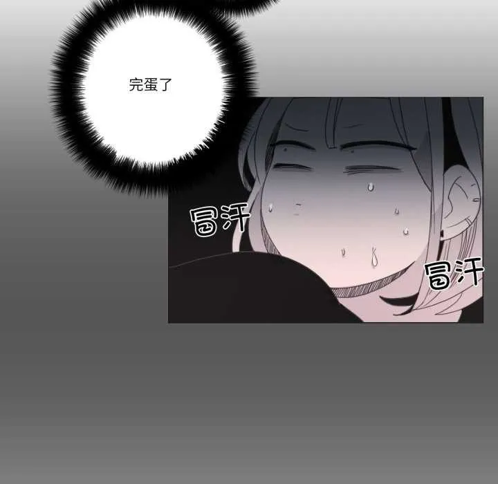 请与我私语 第32話 第77页