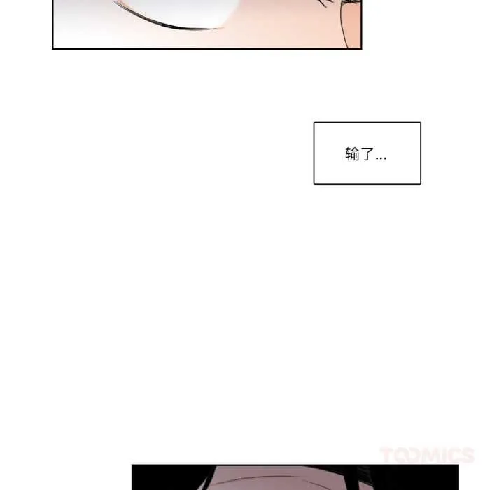 请与我私语 第32話 第26页