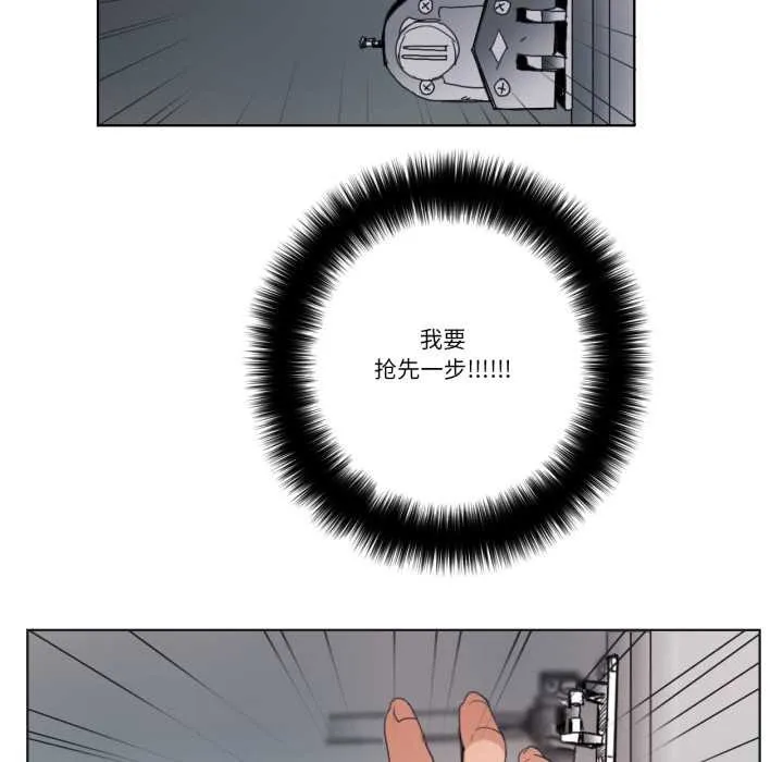 请与我私语 第32話 第61页