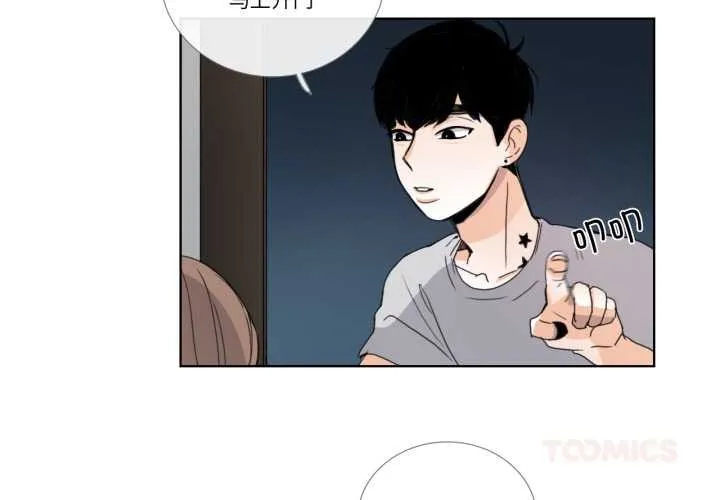请与我私语 第32話 第2页