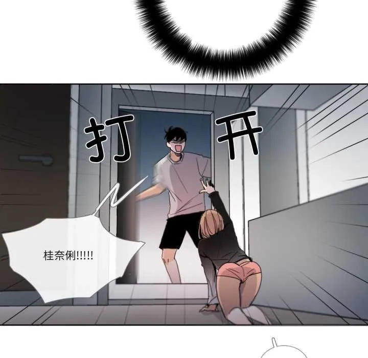请与我私语 第32話 第63页
