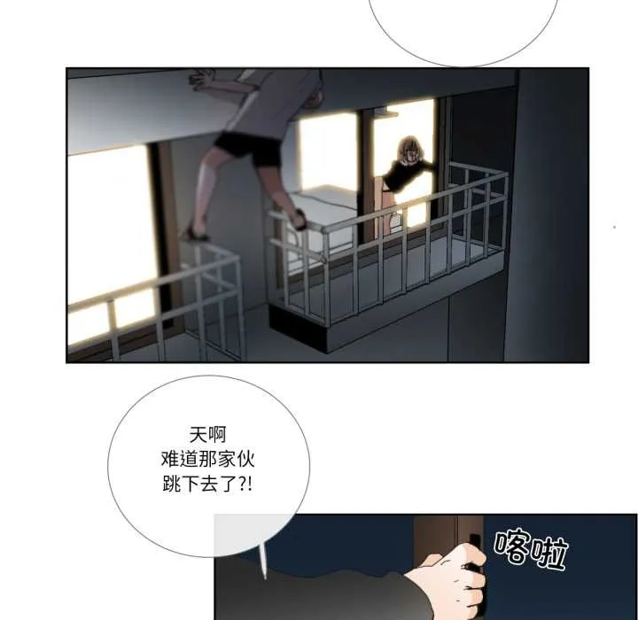 请与我私语 第32話 第47页