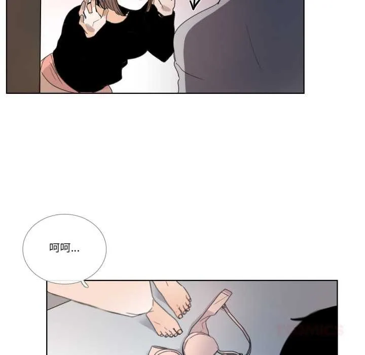 请与我私语 第32話 第10页
