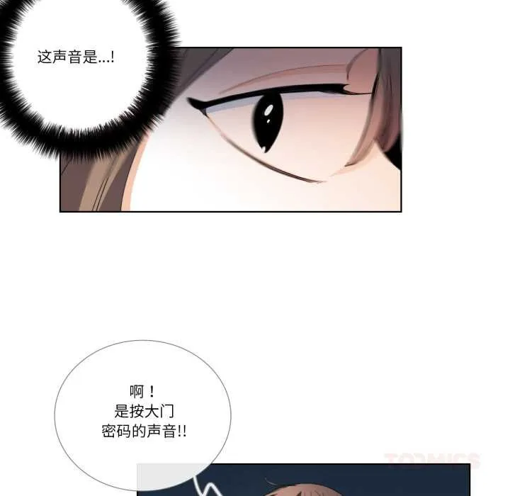 请与我私语 第32話 第58页