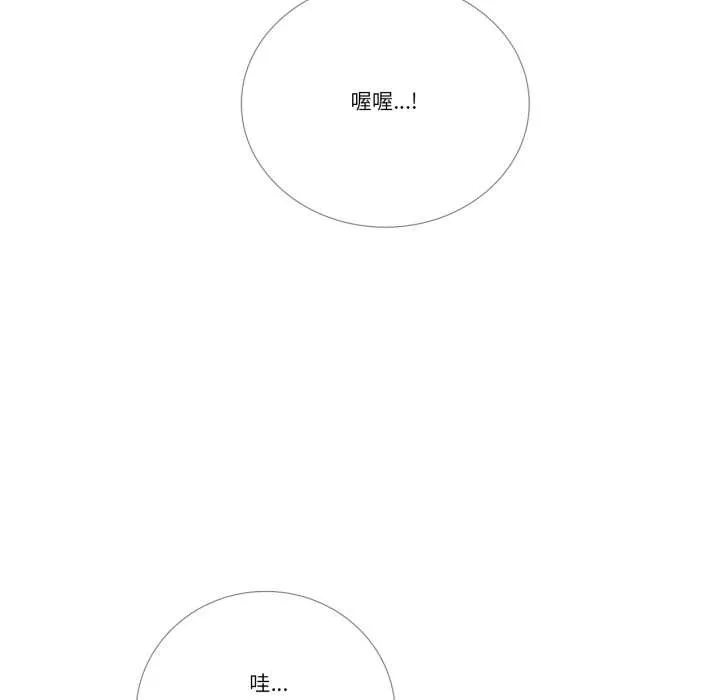 请与我私语 第32話 第28页