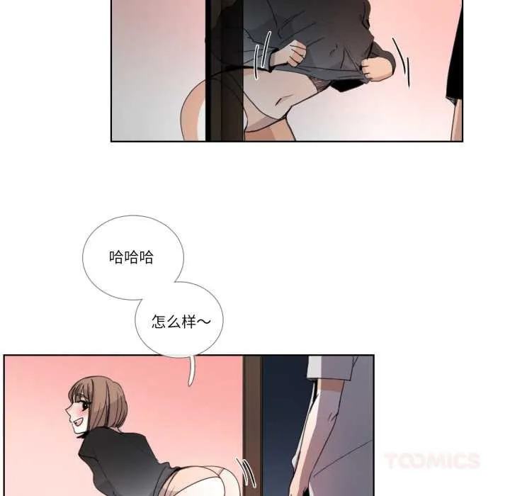 请与我私语 第32話 第38页