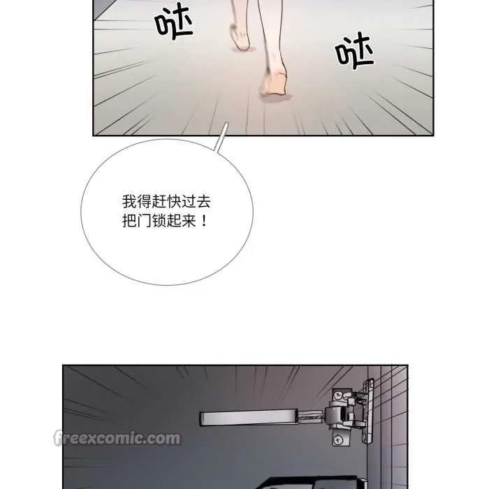 请与我私语 第32話 第60页