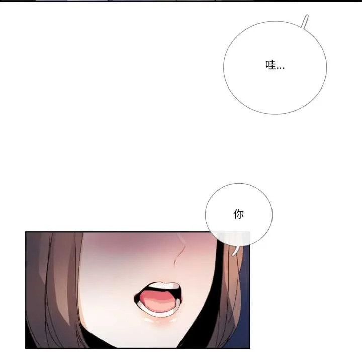 请与我私语 第32話 第36页