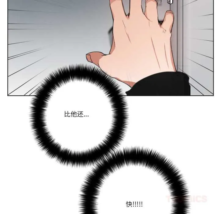 请与我私语 第32話 第62页