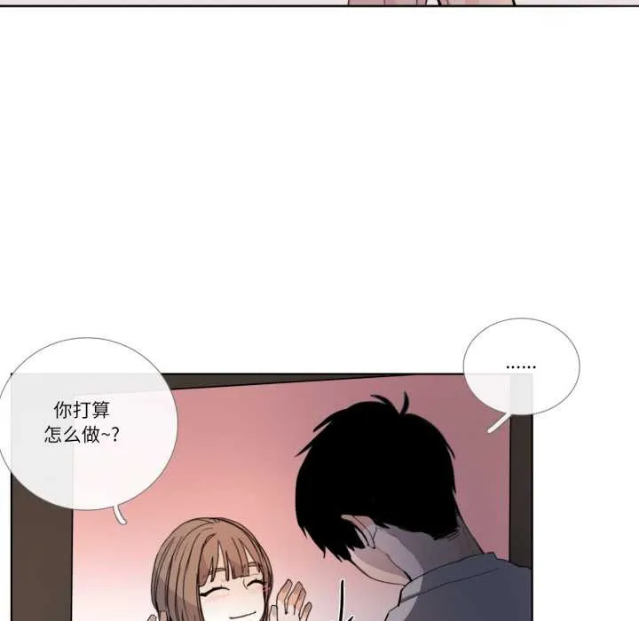 请与我私语 第32話 第9页