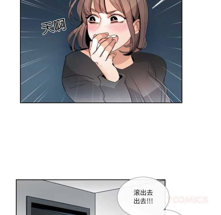 请与我私语 第32話 第54页