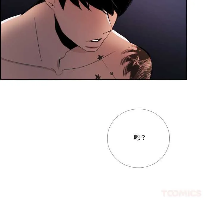 请与我私语 第32話 第74页