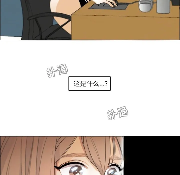 请与我私语 第2话 第86页