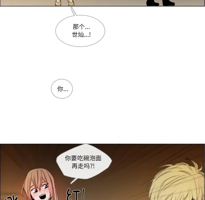 请与我私语 第2话 第58页
