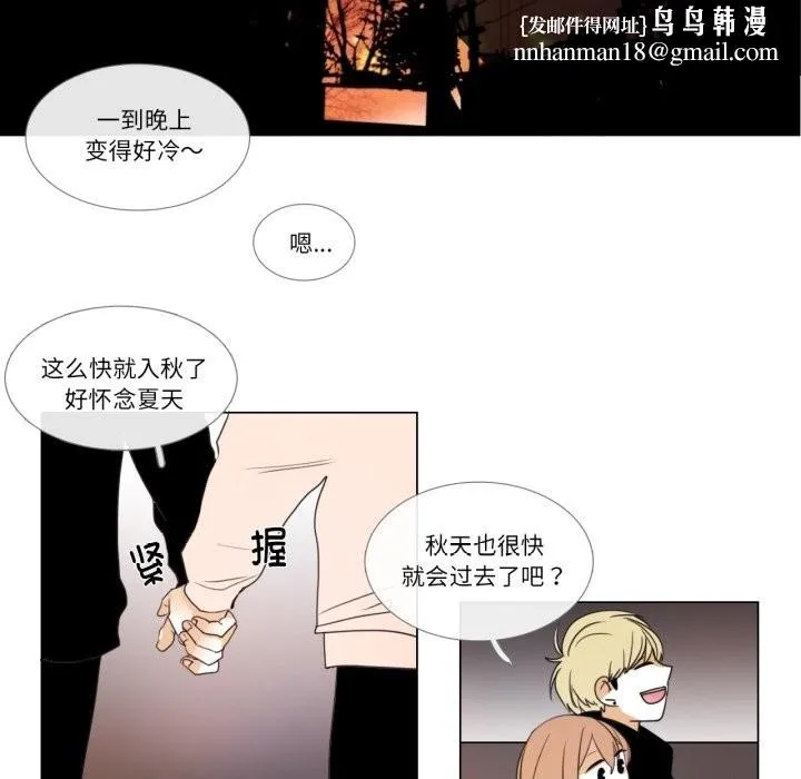 请与我私语 第2话 第46页