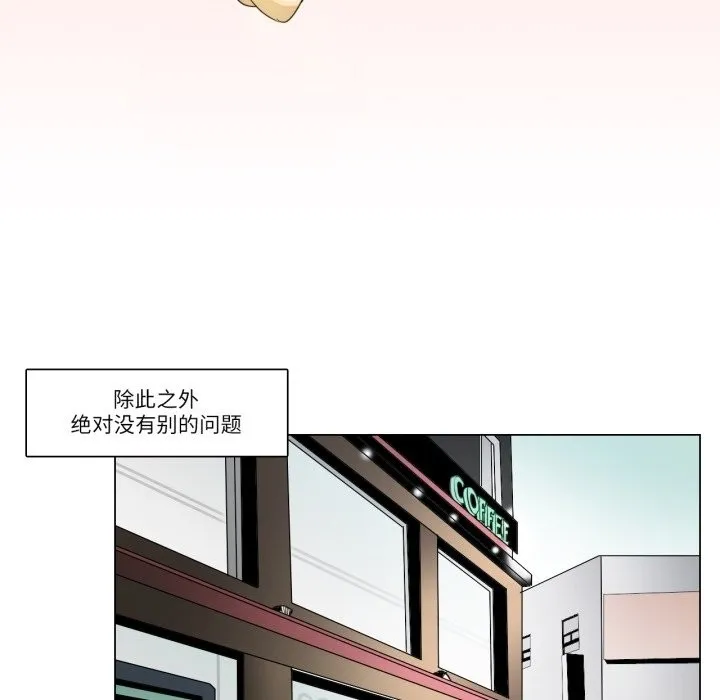 请与我私语 第2话 第35页