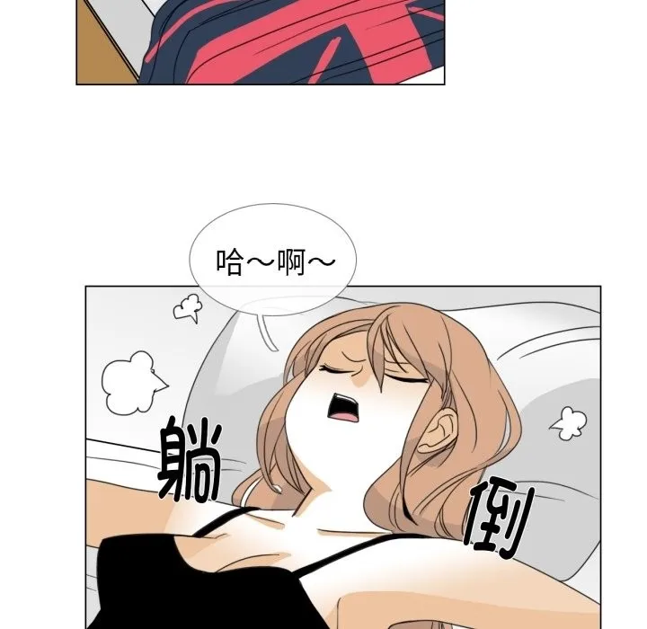 请与我私语 第2话 第76页