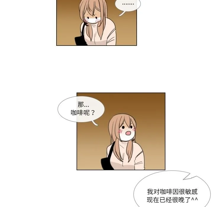 请与我私语 第2话 第64页