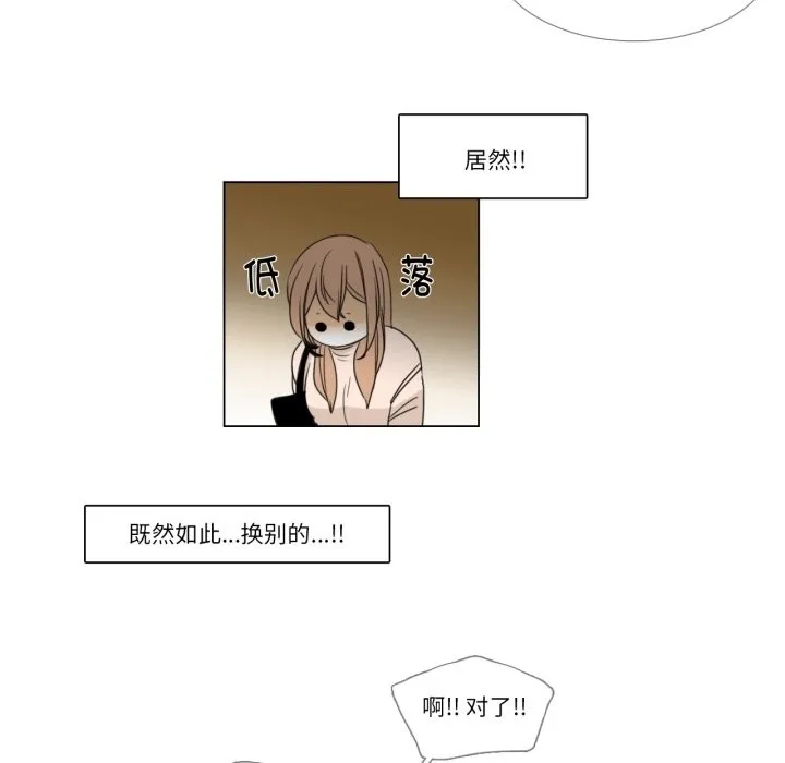 请与我私语 第2话 第65页