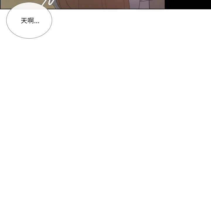 请与我私语 第2话 第7页