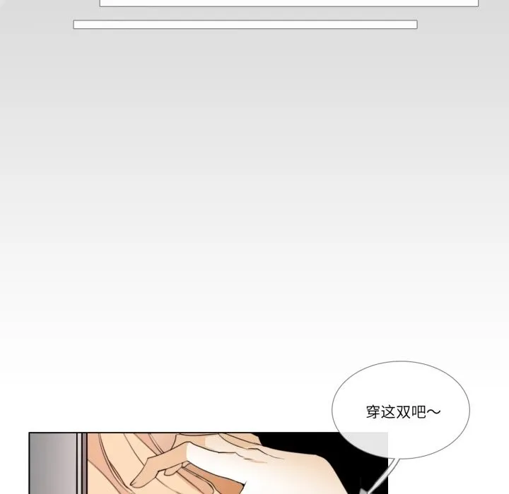 请与我私语 第2话 第29页
